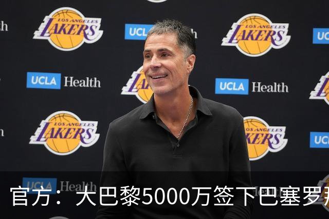官方：大巴黎5000万签下巴塞罗那边锋登贝莱