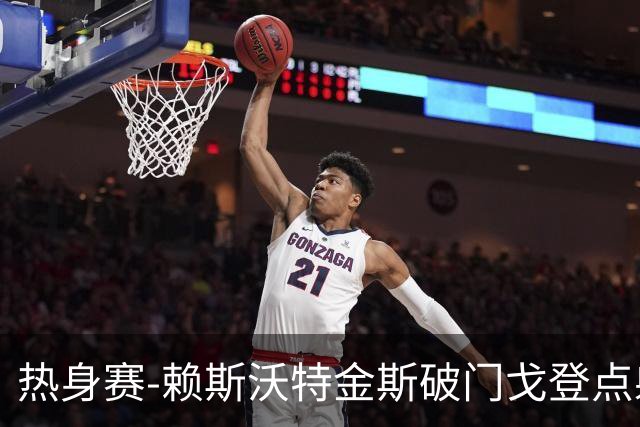 热身赛-赖斯沃特金斯破门戈登点射 英格兰3-0哥斯达黎加